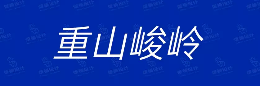 2774套 设计师WIN/MAC可用中文字体安装包TTF/OTF设计师素材【2685】